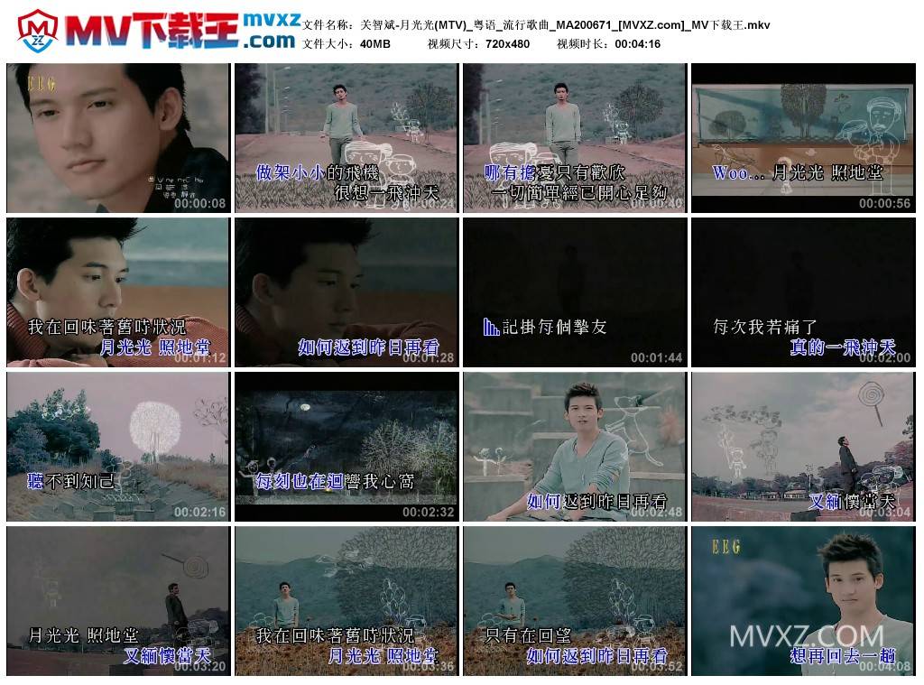 关智斌-月光光(MTV)_粤语_流行歌曲_MA200671